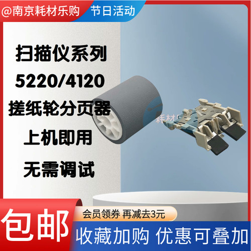52205110搓纸轮进纸器分页器