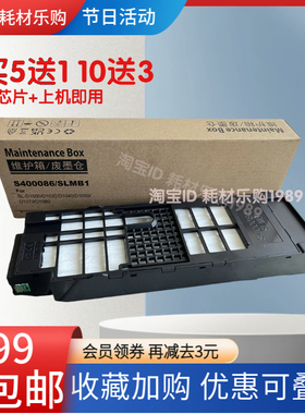 适用 爱普生S400086 / SLMB1废墨垫 SL-D1000 D1030 D1040 维护箱
