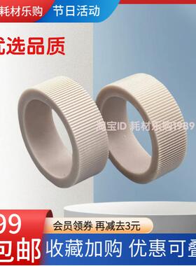 适用 奔图 CP2500DN CP2505dn CP2506DN CP2500plus 纸盒搓纸轮