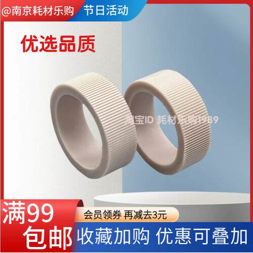 适用 奔图 CP2500DN CP2505dn CP2506DN CP2500plus 纸盒搓纸轮