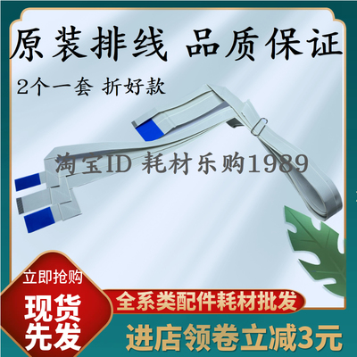 适用 爱普生1390头缆线EPSON 1390 1400 ME1100打印头排线 数据线