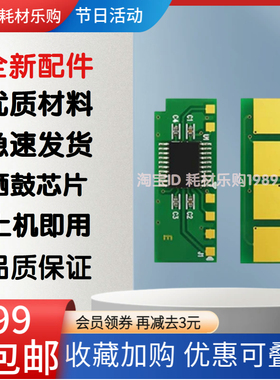 适用奔图PD-222芯片Pantum S2000 MS6550 MS6550NW MS6000鼓芯片