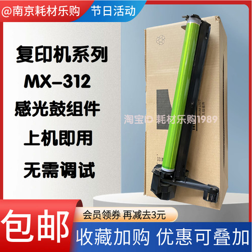 3122608硒鼓感光鼓组件