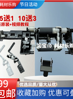适用hp惠普MFP 136w搓纸轮136a 136nw 108a打印机135a 135w进纸轮