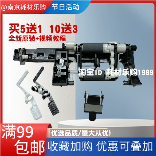 适用hp惠普MFP 136w搓纸轮136a 136nw 108a打印机135a 135w进纸轮