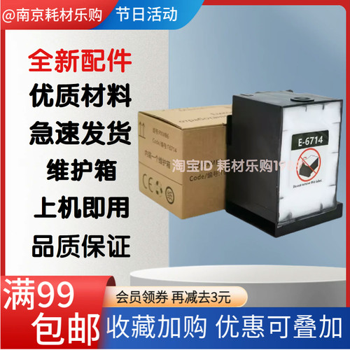 8696714维护箱废墨垫海绵垫
