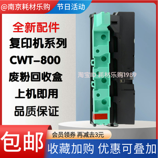 废粉盒 8505 M9005DN M9505 9505墨粉粉仓 P9502DN 适用奔图M9006