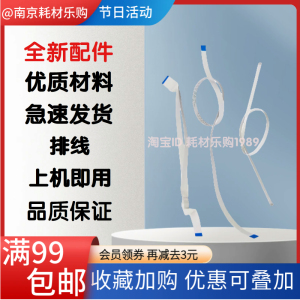 适用爱普生L3218 3210 L3218 L3255 L3256 L3258喷头扫描字车排线