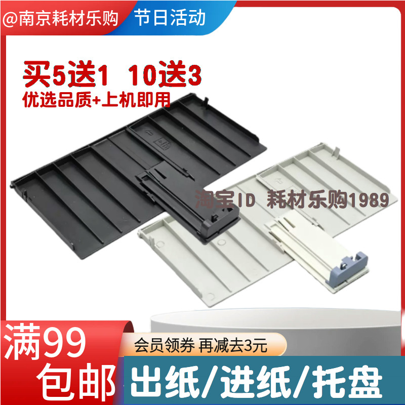 适用奔图S2000进纸托盘2200 2206 2228 2500 2505纸盒前门 托纸板
