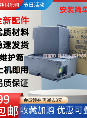 适用爱普生 F15HH5维护箱 废墨仓 废墨垫C13S210125 S2101 SC23MB