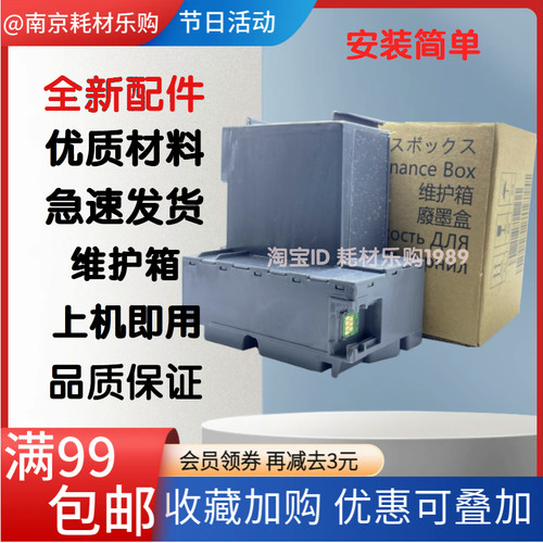 61786198废墨垫维护箱海绵