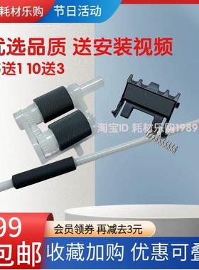 适用联想2400搓纸轮M7400 LJ2600D M7450F 2650 M7600D进纸器7650