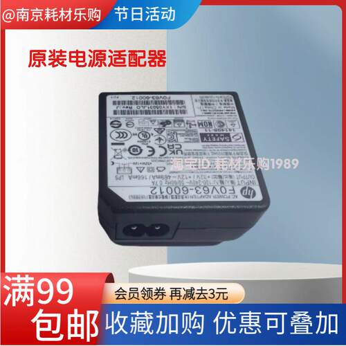 适用 惠普HP Tank511 516 515 518 519 531 538 536 618 电源板盒