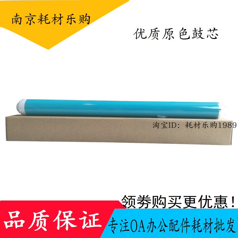 适用佳能C3320 C3325 C3330 C3520 C3525 C3530鼓芯C3020 NP  G67