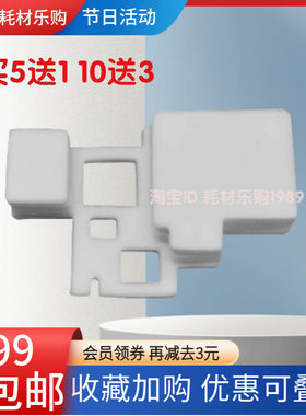 适用 佳能 TS3310废墨垫TS3320 TS3350 TS3370 TS3330 吸墨海绵垫