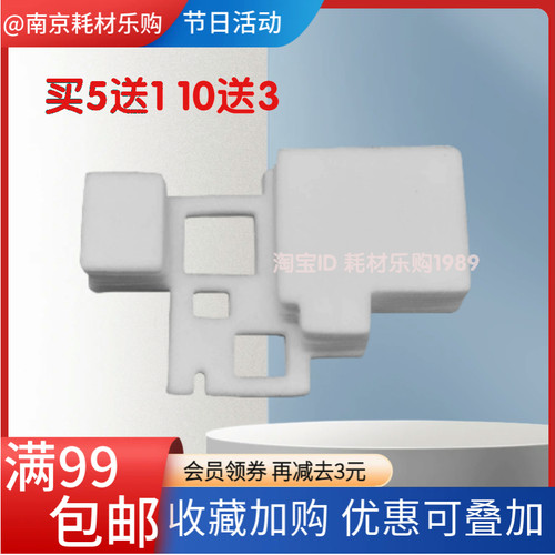 适用 佳能TS3380 废墨垫TS3480 TS3360 3380 3480 3180 吸墨海绵