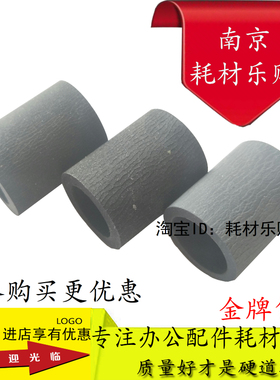 适用 惠普 HP Scanjet Pro2500 f1 HP2500 扫描仪 搓纸轮 进纸轮