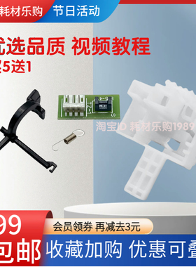 EPSON爱普生LQ630KII 630K2 730K2 735KII 82KF 80KFII进纸传感器