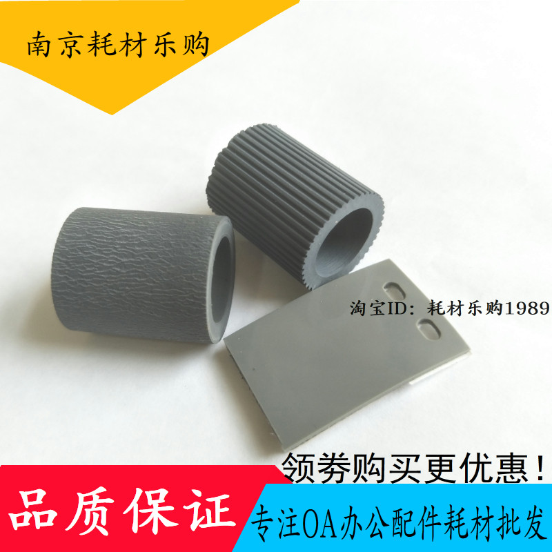 适用 EPSON GT-2500 GT-2500PIUS扫描仪搓纸轮 分页器 进纸器套件