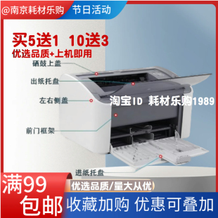 适用 佳能LBP2900出纸托盘 LBP2900+ LBP3000前门门框 打印机配件
