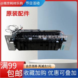 3425 3255 3100 3250 加热组件 适用 3405定影器组件 奔图P3205DN