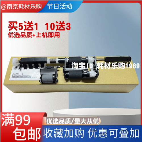 适用 PANTUM 奔图CM7105DN输稿器搓纸轮 CM7000FDN CM7115ADF分页