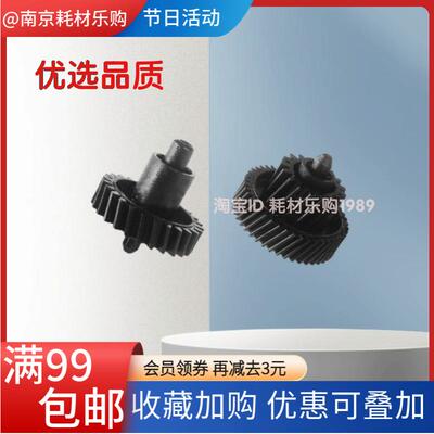 适用 兄弟HL 5240 5250 5270 马达驱动齿轮 联想3600 3650摆轮