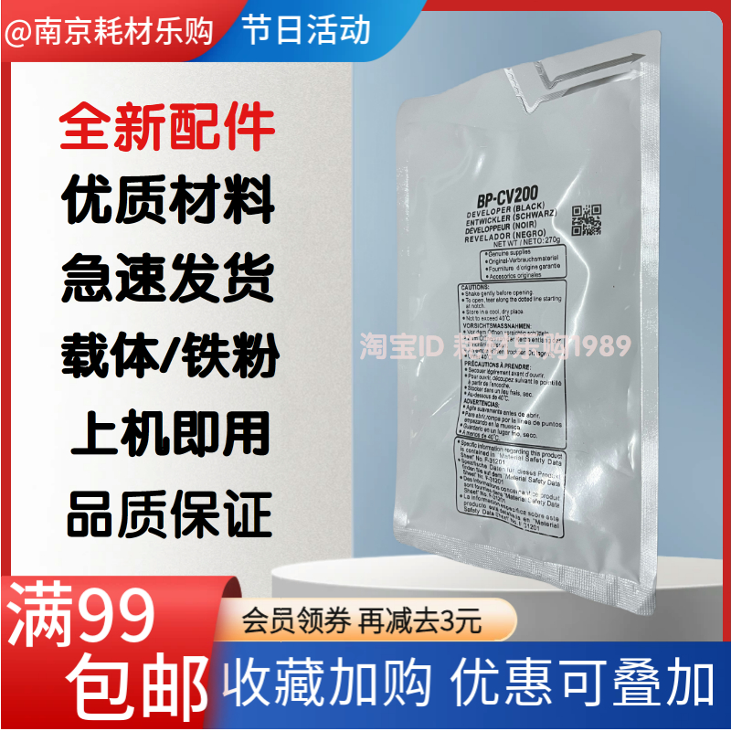 cv2002322载体显影仓铁粉