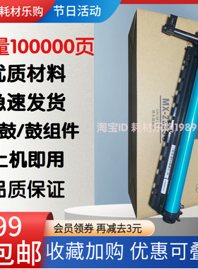 适用夏普BP-M2522R硒鼓 M2822R感光鼓组件 M2322R成像鼓鼓组 套鼓