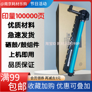 適用夏普BP M2822R感光鼓組件 M2322R成像鼓鼓組 套鼓 M2522R硒鼓
