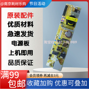 M254 M280 M281 适用惠普HP M282 M181 M284 NW供 M154电源板M180