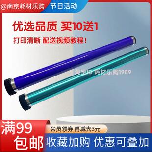 适用 富士施乐S2011鼓芯 S2320 S2220D S2110 S2011nda 感光鼓芯