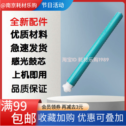 1005w2606鼓芯感光硒鼓