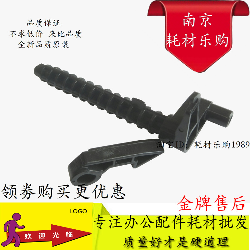 适用美能达223 283 363 423 7828纸盒挂钩 震旦289 369 429检测杆