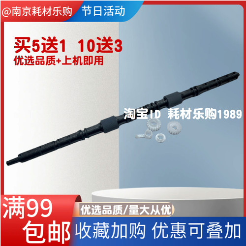 适用奔图P3050D定影出纸杆P3405DN P3205DN P3502排纸杆轴套 齿轮