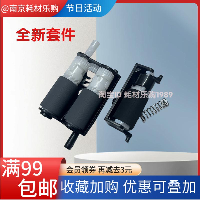 适用奔图P3301DN 3320 3010 3305 M6700 M7100 M7105搓纸轮分页器