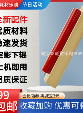 适用 京瓷 FS 4100DN 4200DN 4300DN 定影下辊 M3550 M3560压力辊