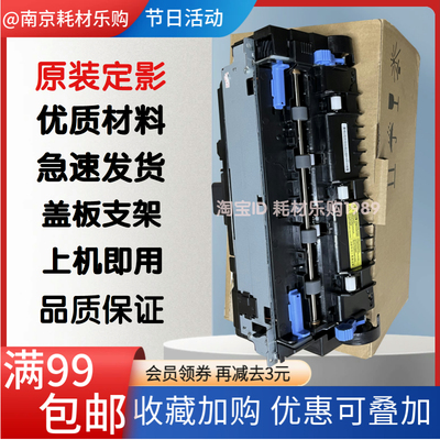 508定影组件加热器热凝器