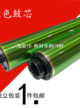适用夏普MX-31鼓芯mx-2600 3100n 2601 4101感光鼓芯 绿色鼓芯