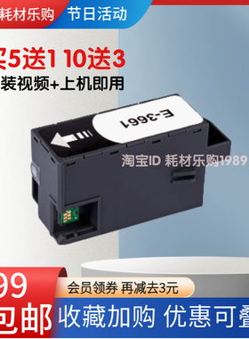 适用 爱普生 XP8505维护箱XP8605 XP970 XP15050废墨仓 收集垫 盒