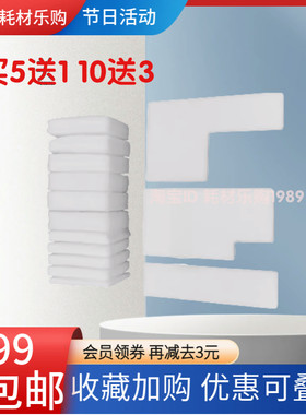 适用 佳能 MG3580废墨垫E560 E518 E500 E568R海绵 废墨仓 收集垫