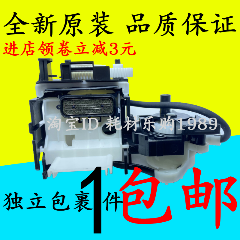 适用爱普生L3118清洁单元3119 3158 3156 3110 1119 吸墨泵组件