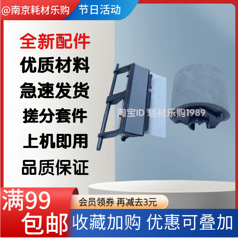 310365纸盒搓纸轮分页器