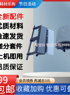 适用 三星CLP 310 315 320 325 360 365 366 纸盒搓纸轮 分页器