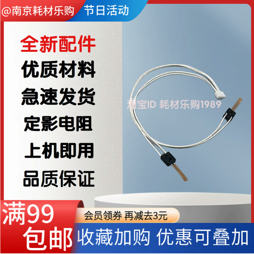 2200433热敏电阻温度传感器