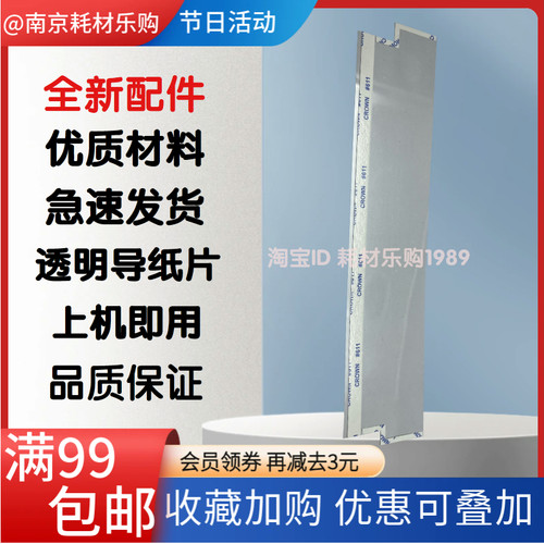惠普281426477427玻璃导纸片
