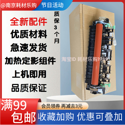 联想76257286定影组件加热器