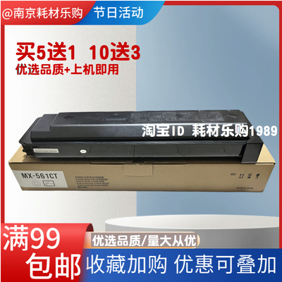 适用夏普MX-561CT粉盒4051 5081 6081 4052N M3608N 3658碳粉盒