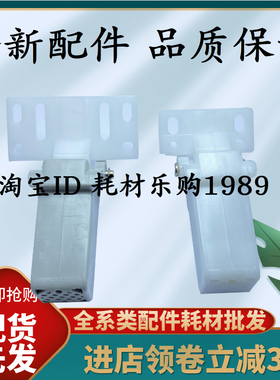 适用 佳能iR1430 1435输稿器支架C250 C350 C351 C1225  盖板支架