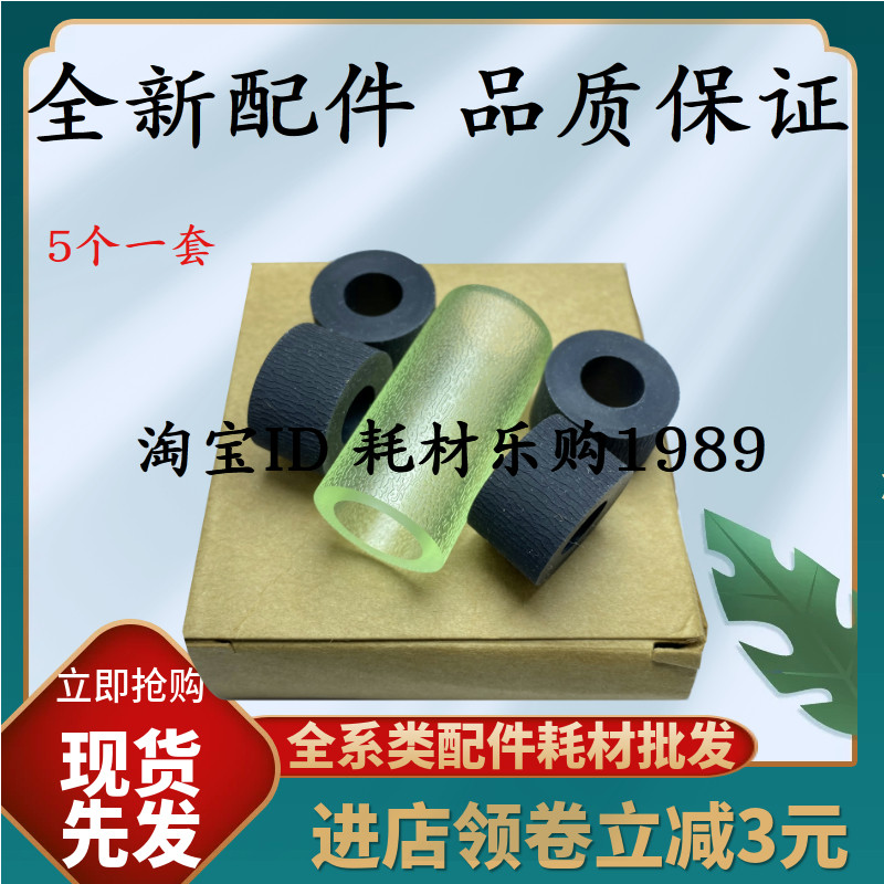 适用松下KV-S7075C扫描仪搓纸轮KV-S7065C进纸KV-S7077C KV-7097C图片